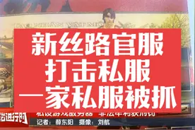 新丝路官服正在打击私服！#丝路传说手游#丝路传说视频封面