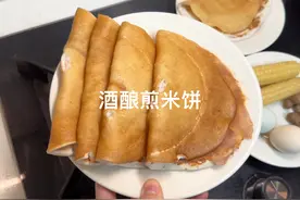 早餐用酒酿发酵煎米饼，米香浓郁也松软好吃，搭配自制芝士牛油果视频封面