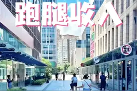 杭州众包大叔同城跑腿一天的收入视频封面