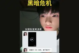 独居女生注意了！遇见停电跳闸千万不要贸然出门查看！！！ #独居女生 #女性安全 #安全意识 #杨浩然 #安全隐患视频封面