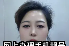 网上办理手机号码和流量卡的方法。有朋友说不知道怎么在网上办理手机号码和流量卡。有的朋友三下五除二，就可以选到一个好记的手机靓号。#中国移动 #手机号码 #选号 #中国联通 #靓号视频封面
