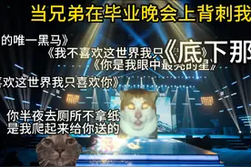 当兄弟在毕业晚会上背刺我《猎杀时刻》！ #猫meme #夜色dj版