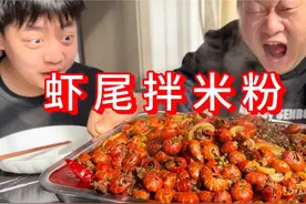 170买一大箱虾尾，用一斤藤椒炖入味！麻的嘴皮子直跳