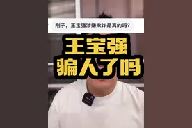 两个细节有意思 #八角笼中制片人力挺王宝强 #浓眉奶爸替你说