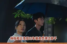 #杨怡王浩信从母子演到情侣  从母子演到情侣，那这小妈文学我不就闻着味就来了吗？！#黑色月光#杨怡#王浩信视频封面