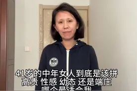 41岁中年女人到底应该拼高贵、性感、幼态还是端庄～哪个最适合我？#同一件衣服化妆前后 #化妆前vs化妆后 #美妆百万新星计划 #换头了换头了 #40岁女人穿搭视频封面