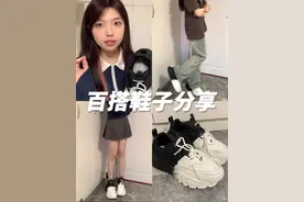 平价百搭又舒适的鞋子分享～ #黛西法罗#芒果鞋#白鹿同款#奔跑吧#老爹鞋推荐视频封面