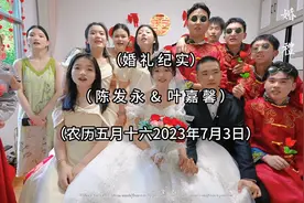 #婚礼纪实 如果是你，你会找我吗，缘分这种东西很奇怪视频封面
