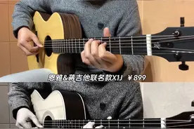 在录音设备和演奏水平都没有很专业的情况下，分别感受3款不到1000的吉他音色区别。你更喜欢哪一款呢？欢迎在评论区说说你的想法#推荐性价比吉他 #吉他 #吉他初学者 #性价比吉他推荐 #吉他手