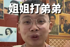 姐姐打弟弟，一家人围观 #姐弟日常 #打弟弟要趁早 #看一遍笑一遍 #万万没想到 原视频@丨柳暗花明视频封面