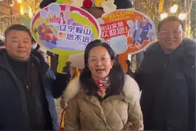 鞍山文旅哈尔滨送福利！“梨”你不远，欢迎来玩！#鞍山c位出道#尔滨的风吹向全国#鞍山文旅局长赴哈尔滨送南果梨视频封面