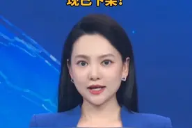 热播短剧中出现“1胎99子”剧情，已下架！视频封面