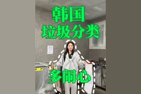 在韩国生活一天净是垃圾分类去了！#vlog #韩国生活 #韩国垃圾分类