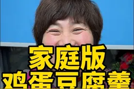 鸡蛋豆腐羹 平时不知道吃啥的姐妹们，都可以试一下这个鸡蛋豆腐羹，简单易学，吃起来鲜香嫩滑，好吃又下饭#鸡蛋豆腐羹#鸡蛋羹 #肉沫蒸豆腐 #肉沫蒸蛋 #抖音美食推荐官视频封面