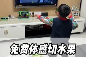 免费的体感切水果怎么玩啊？实用教程来咯！快跟老公孩子一起来运动吧！#亲子互动 #天天跳绳app #体感游戏 #带娃日常视频封面