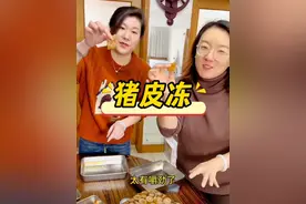 年底了家家都打冻，今天给大家分享两种方法，Q弹爽滑。#好吃到停不下来 #自制皮冻 #过年美食 #猪皮冻 #美食