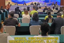 3月25日，中国化学2025梧州半程马拉松新闻发布会在梧州举行。会上介绍了赛事基本信息、筹备情况，正式发布参赛服装、完赛奖牌等赛事元素。 据介绍，本次赛事是中国田径协会A1类路跑赛事，将于4月13日在梧州市鸣枪开跑。赛事设置半程马拉松、10公里跑、欢乐跑三个项目，届时将迎接来自国内外的2万名跑友共赴这场体育盛宴。（摄制：莫小洪）#梧州  #梧州半程马拉松赛 #马拉松 #点赞梧州视频封面