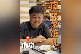 老字号推荐官带你们吃一个南京的老字号，这道菱角花生炖牛腩味道好极了～  #心动打卡指南 #打卡街边美食 #人间烟火 #洪剑涛的美食之旅  #洪剑涛的种草地图