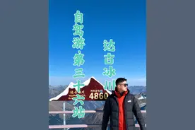 📍在达古冰川躺尸的一天 最高的索道｜最孤独的咖啡厅