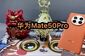 华为Mate50Pro 8G+512G 成色95新 全原机器，现在只需要三千多视频封面