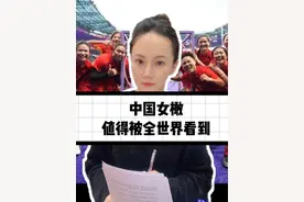 这群姑娘值得一个热搜 首次进入前六，中国女橄，敢叫日月换新天！这群女孩值得被看到#中国女子橄榄球队 #中国橄榄球被世界看到了 #聚v计划视频封面