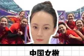 这群姑娘值得一个热搜 首次进入前六，中国女橄，敢叫日月换新天！这群女孩值得被看到#中国女子橄榄球队 #中国橄榄球被世界看到了 #聚v计划视频封面