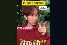 上海的垃圾桶到底都在哪…… #上海 #万万没想到 #真实还原 #内容过于真实 #意想不到的结局