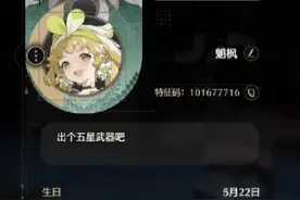 历经50天，终于突破联觉等级80级了！ #鸣潮 #鸣潮今汐