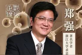 重视“奇才”“怪才”的专业长板，而非符合职场文化的社会性特质。  #郑强正说 #大有学问视频封面