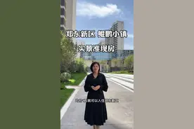 这是真正的郑东新区的房子，实景准现房#鲲鹏软件小镇视频封面