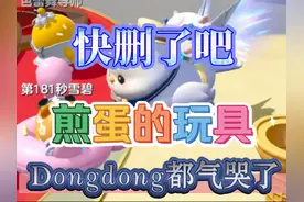 【蛋仔派对】网易快点把这个泳圈删了吧！#蛋仔奇思妙想计划