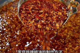 家庭版辣椒油制作方法，做法简单易保存，口感微辣，香味浓郁，拌凉菜拌面条很香#辣椒油 #美食教程