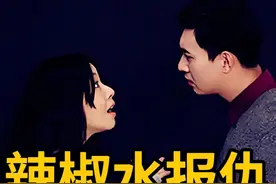 妻子被丈夫家暴，烧了一锅滚烫的辣椒水浇到丈夫身上，我不后悔视频封面