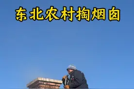 一个视频带你们看看东北农村火炕不好烧，我们是如何通烟囱的？ 第一次经历用鞭炮崩烟囱用砖头子通烟囱，以前以为是搞事情，现在才知道这还真是农村古老且好用的方法，结果亮了！#掏烟囱 #农村生活 #记录东北农村生活 #大娟子夫妇回村 #乡村守护人视频封面