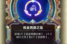 炼金男爵800层微光收菜，高维传家宝无限召唤三星五费！视频封面
