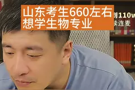 张老师说要我选就选中科大的普通批生物专业 #高考 #高三视频封面