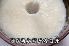 自制甜酒酿 学会了一个新方法，这样做出来的甜米酒不仅不发酸不长毛，而且还特别清香甘甜，酒水多多！#米酒 #甜米酒 #醪糟 #甜酒酿 #自制甜酒酿视频封面