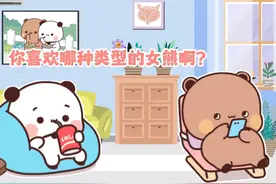 原来我是这种类型的！#一二布布 #一二布布表情包视频封面