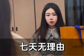 实体店不适用“7天无理由退货”？#消费者权益 #杭州律师视频封面