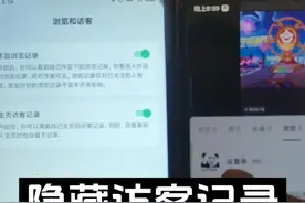 访问了别人抖音怎么删除访客记录 看了好友作品能隐藏浏览记录吗