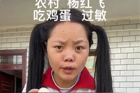 我这个过敏是有点严重的哈哈😩视频封面