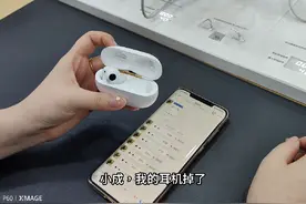 耳机丢失查找#教你一招