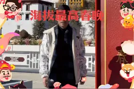 明天除夕了还在纠结穿啥去春晚😂#2025春晚从拉萨出发#网络中国节  #海拔最高春晚分会场视频封面