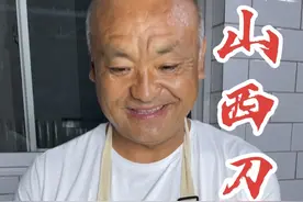 山西特色美食之刀削面 干活回来吃上一口自己做的刀削面 真是太香了 山西人太爱这一口面食啦#山西刀削面#山西特色美食#新农人计划2024 #抖音美食推荐官 #刀削面的正宗做法 @抖音短视频视频封面