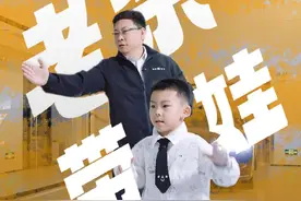 今天同事让我帮忙带娃，没想到#享界S9 增程版的智慧大灯还能带着小朋友玩游戏，快来解锁更多大灯互动！视频封面