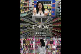 郑州这家千万不要带着男朋友来的cw，我怕你们会逛上一整天！