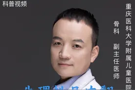 门诊一问：生理性足内翻 生理性足内翻需要与先天性马蹄足鉴别！#抖出健康知识宝藏 #一种看似偷懒其实健康的行为视频封面