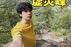 南山虚灵峰极速下山法，听说闭着眼睛，一下就到了？#爬山