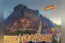 八达岭长城是中国万里长城的杰出代表，是万里长城中保持最完整视频封面