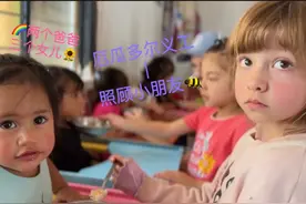两个爸爸带着三个女儿去厄瓜多尔做义工帮助儿童中心的小朋友视频封面